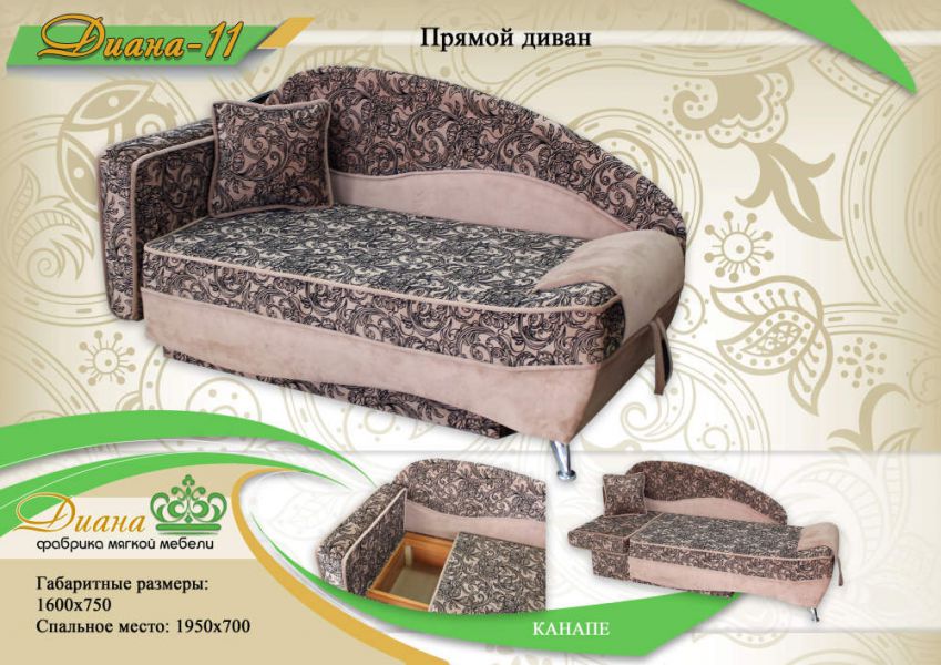 диван канапе диана 11 в Махачкале