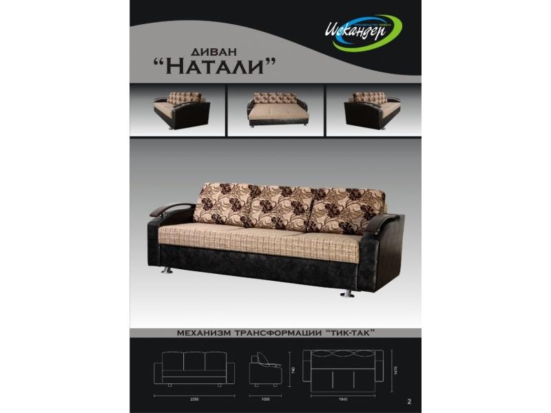 диван прямой натали тик-так в Махачкале