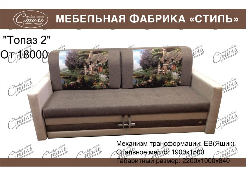 диван прямой топаз 2 в Махачкале