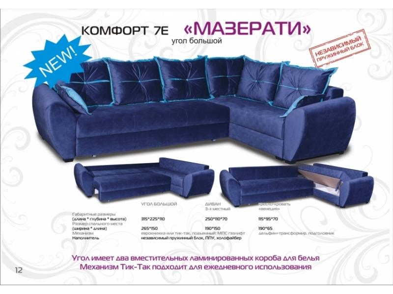 синий угловой диван мазерати в Махачкале