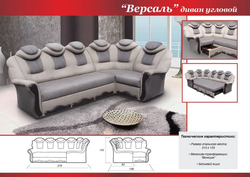 угловой диван версаль в Махачкале