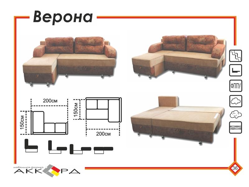 коричневый угловой диван верона в Махачкале
