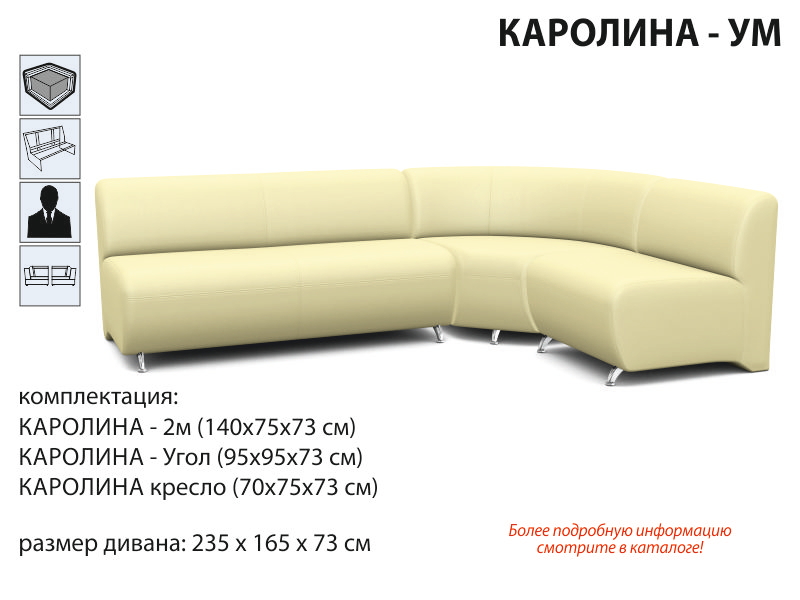 диван угловой каролина ум в Махачкале