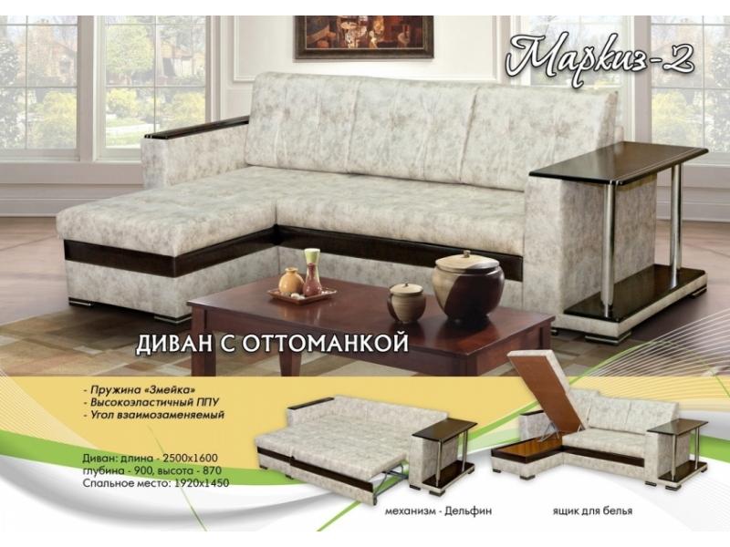 угловой диван маркиз 2 с оттоманкой в Махачкале