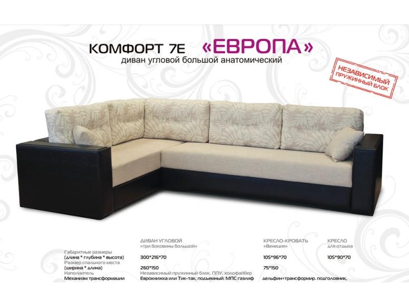 диван угловой европа в Махачкале